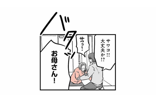 家出した15歳の息子と連絡が取れない。東京へ向かったことさえ、家族は知らされないまま【15歳の息子が消えた日 #7】