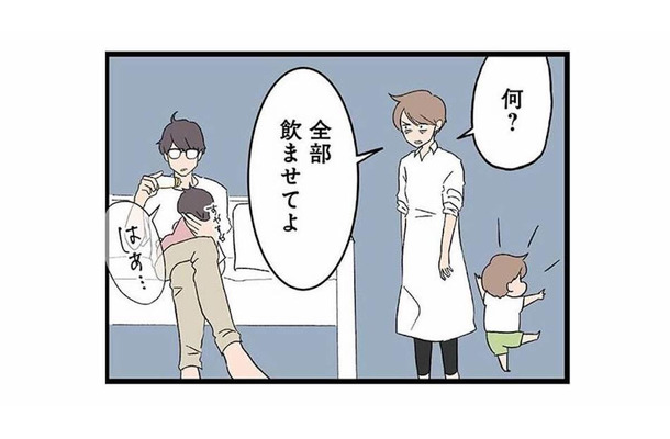 2人育児のワンオペは限界!ミルクを頼んだだけなのに、夫の言動にイライラが止まらない【発達障害、認められない親 #10】