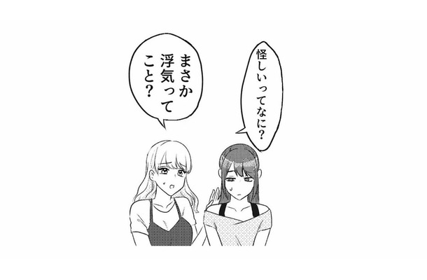 近況を聞かれて言葉が詰まる…「最近夫が怪しいんだよね」と高校の友人に打ち明ける【不倫断罪飲み会はじめます #8】