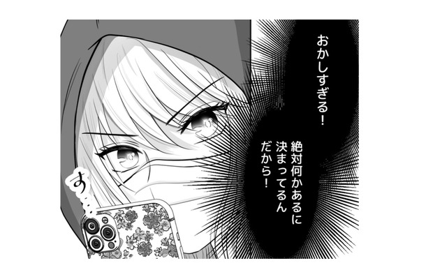 SNSでファンの意見が変わってきたのには何か裏があるはず…追跡して突き止めてやる!【夫の不倫相手は、推しの地下アイドル(男)でした。 #35】