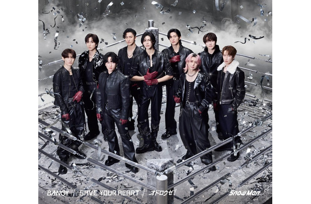 Snow Man「BANG！！／ SAVE YOUR HEART／オドロウゼ！」通常盤ジャケット写真（提供写真）