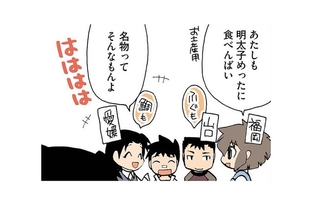 他県では地元の名物をそんなに食べてない? 一方、香川県民の「年間うどん消費量」がスゴい【県民性マンガうちのトコでは #10】