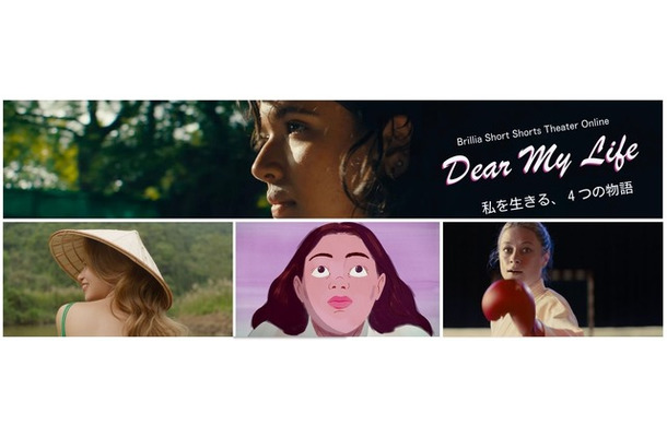「BSSTO Dear My Life ―私を生きる、4つの物語」
