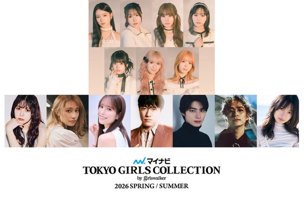 「TGC2026 S/S」出演者一覧（提供写真）