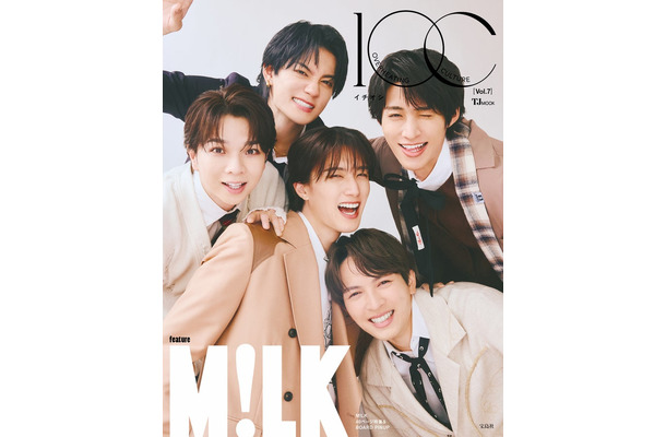 「1OC（イチオシ）Vol.7」（3月11日発売）表紙：M!LK（画像提供：宝島社）