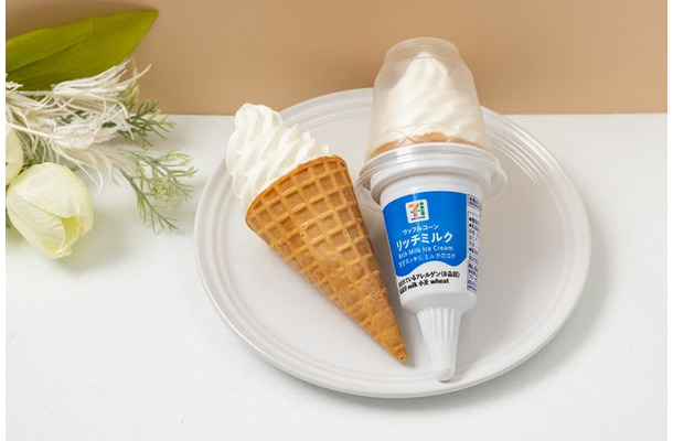セブンプレミアム ワッフルコーン リッチミルク（提供写真）