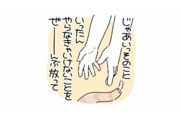 やること全部放置！甘えん坊猫に全力で応えた結果…【猫がおしりを向けてきます #４】