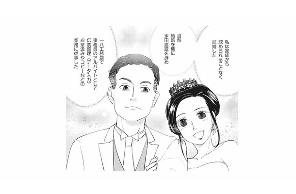 家族の猛反対を押し切った結婚。家を出て夫に尽くしてきたが、少しずつ歯車が狂い始める!?【慰謝料1億円をクズ旦那に払わせる作戦 #3】