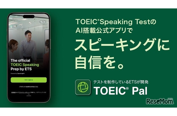 TOEIC Pal