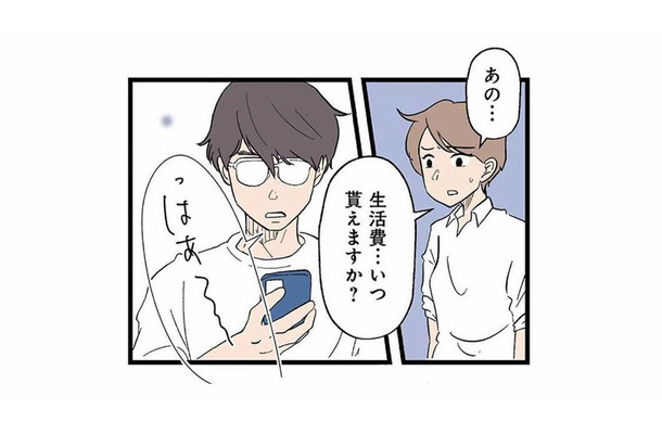 「生活費を3か月ももらってない」請求すると、ため息をつく夫にイラっ!【 発達障害、認められない親 #16】
