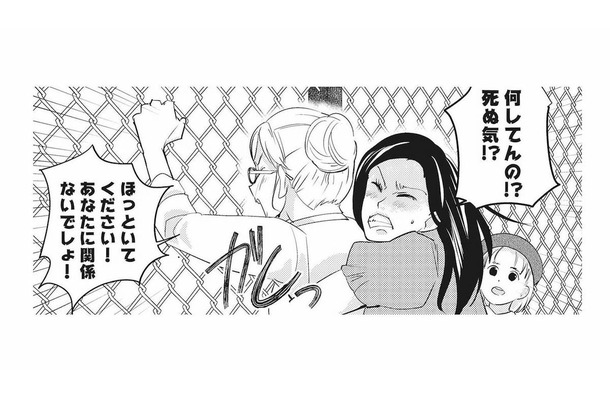 「あんた何してんの!?」フェンスをよじ登り、危険な行動に出ようとする女性【慰謝料1億円をクズ旦那に払わせる作戦 #４】