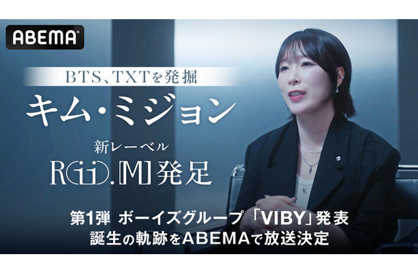 「Rii.MJ」誕生の軌跡を追うドキュメンタリー番組