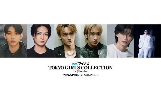 「TGC2026 S/S」出演者一覧（提供写真）