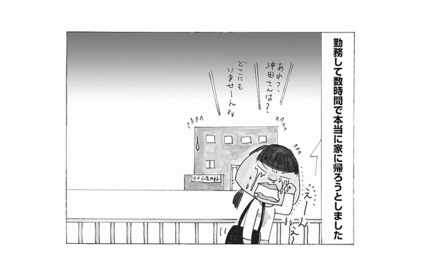 「さっさと帰れ！」看護師として初出勤の日、作業に戸惑っていたらベテラン医師に怒鳴られる【毎日やらかしてます #２】