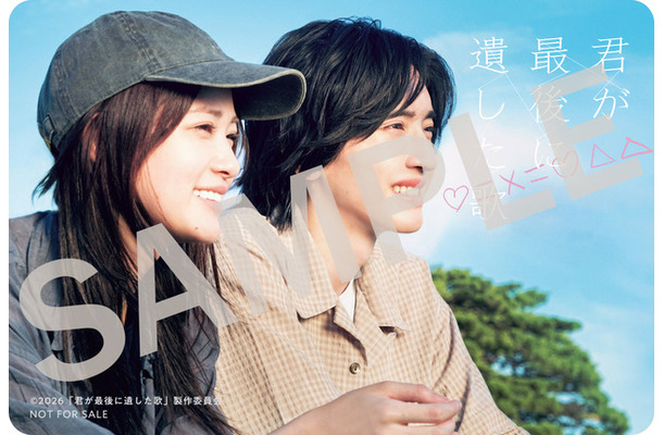 『君が最後に遺した歌』©2026「君が最後に遺した歌」製作委員会
