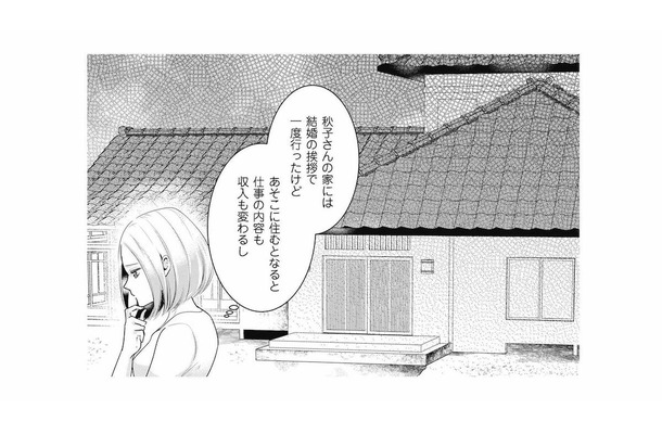 夫から突然の田舎移住提案に不安を抱く妻。仕事も収入も変わるかも…どうする？【この村、ヤバイ。 #２】