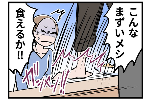 「こんなまずい飯、食えるか！」夫と娘のひどい言葉に、心を引き裂かれる毎日で【モラハラ実話マンガ】