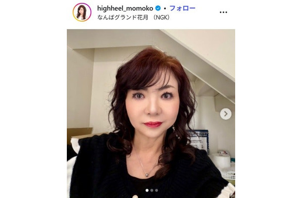 ハイヒール・モモコInstagramより