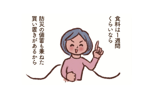 防災備蓄は普段食べてる食品でも大丈夫！便利な「日常備蓄の食料」教えます【大切な「いのち」と「お金」を守る マンガ 防災&防犯ブック #６】