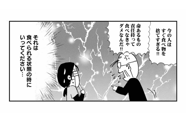 ドケチな家主がブチギレ!? 湿気で固まっている…賞味期限が10年前のパン粉で「究極のトンカツ」を作ることに【ヘルパーあつこと愉快な上流老人 #３】