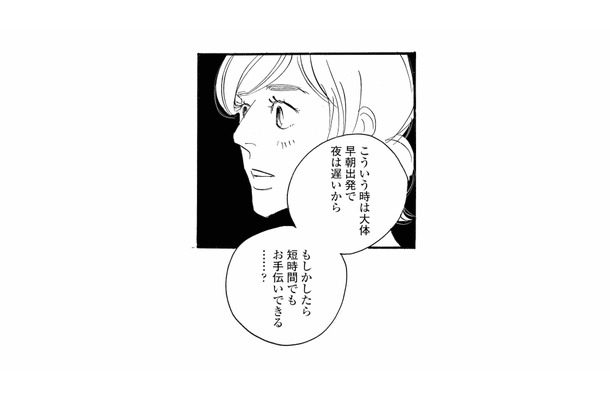 夫が不在の日に舞い込んだ高額バイトの誘い。もしかしたら、お手伝いできる…？【秘密の花園（２） #74】