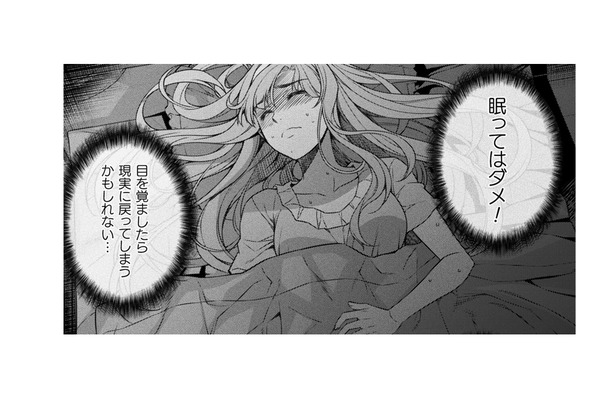 「眠ってはダメ！」目が覚めたら、またホームレスの私に戻ってしまうかもしれない【JKからやり直すシルバープラン #11】