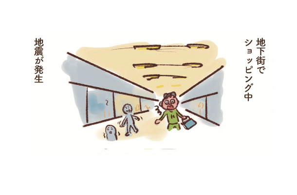 地下街にいるときに地震が発生したら、どう行動すべき？冷静な行動が生死を分ける【大切な「いのち」と「お金」を守る マンガ 防災&防犯ブック #10】
