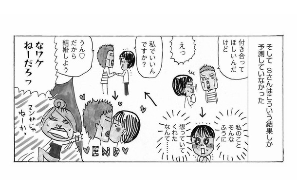 好奇心からアスペルガー症候群のオフ会に参加！ 個性豊かなメンバーが集まると？【毎日やらかしてます。 #５】