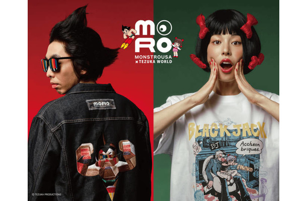 柄本時生・さとうほなみをモデルに起用｜MONSTROUSA × TEZUKA WORLDコラボアイテム限定販売開始
