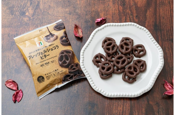 セブンプレミアム プレッツェルショコラ ビター（提供写真）