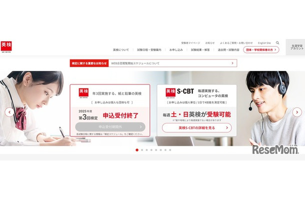 日本英語検定協会