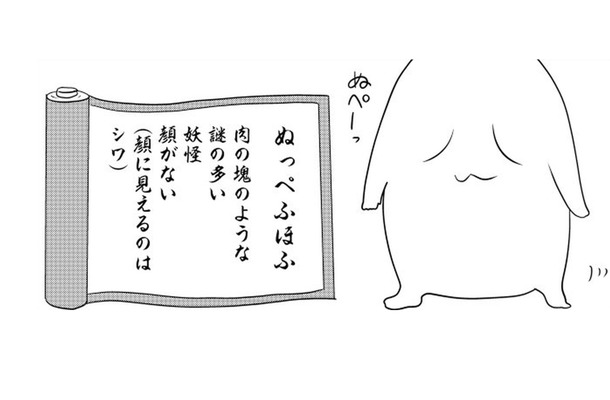 見た目が怖い「ぬっぺふほふ」は友達が欲しくてカッパに変装!! 一緒に遊んでいたけれど…【ウチの百鬼夜行 #25】