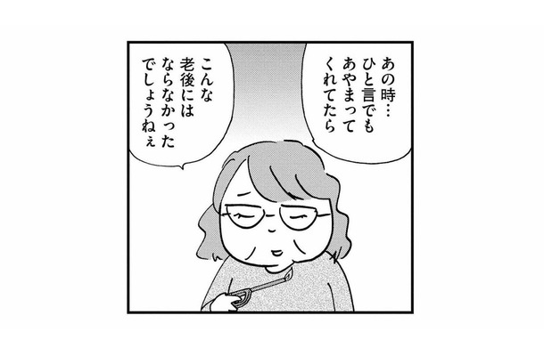 施設の利用者が脱走。行方不明になっても心配する家族がいない…彼が絶縁された理由とは？【ヘルパーあつこと愉快な上流老人 #６】