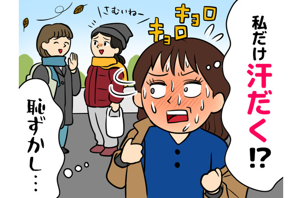 「寒い日なのに、私だけ汗だく」それ、病気のサインかも。40代女性が「ただの汗っかき」で済ませられない「これだけの理由」とは【医師が解説】