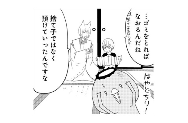 目の中のゴミを取るために預けられただけ!? 見えるようになった龍の子はカッパに一目会いたくて…【ウチの百鬼夜行 #27】