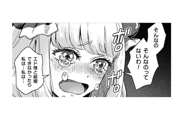 「エド様を取らないで」振られた腹いせに公爵令嬢から謎の液体をかけられて!?【根暗騎士による溺愛満喫中のブサ猫、実は聖女です！#16】