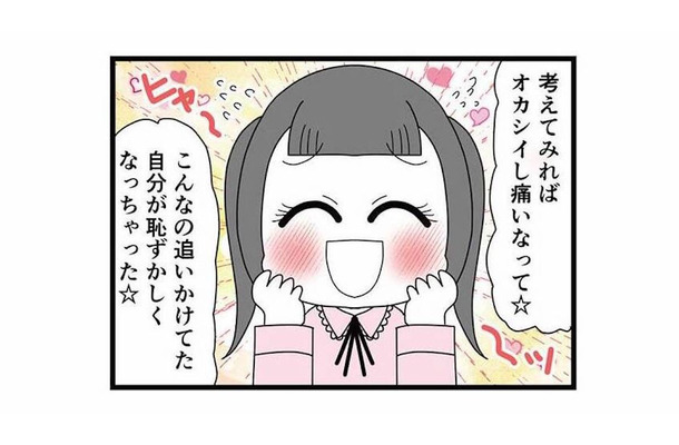 「オカシイし痛い」ってどういうこと!? 彼氏ができて共通の趣味まで否定する親友【親友は、私の名前で不倫中 #15】