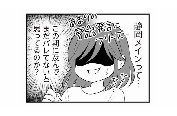 不倫の証拠を増やすチャンス到来！「出張が増える」と堂々と話す夫に次なる手を打つ【夫は不倫相手と妊活中１ #12】