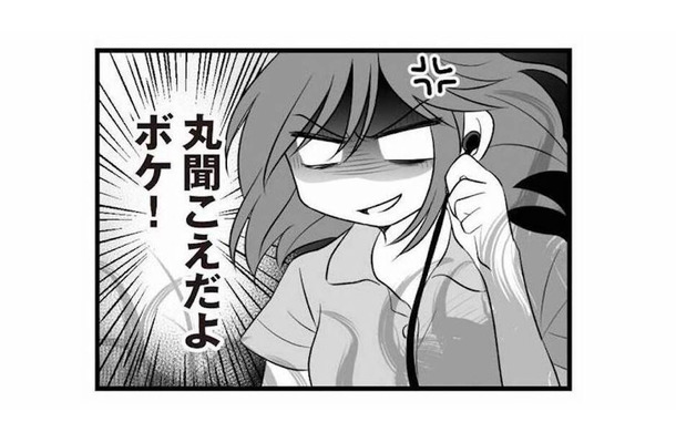 出張先の夫から着信あり！ ボイスレコーダーを準備して、電話をかけ直すと聞こえてきたのは…【夫は不倫相手と妊活中１ #11】