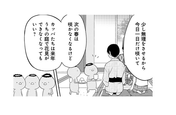「人間は沢山美しいものを見られていいですな」と羨ましがるセミ。弟は何か思うところがあったみたい…【ウチの百鬼夜行 #30】