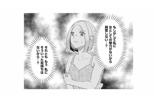 「もしかして私に女としての魅力がない…？」夫との夜に感じた違和感【この村、ヤバイ。 #８】