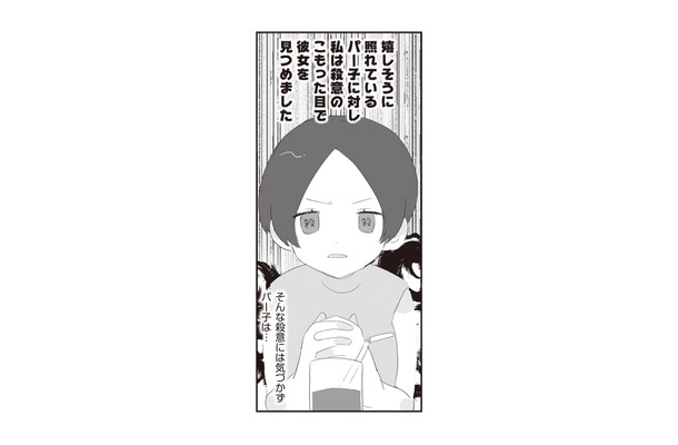 私と結婚している時に浮気？ 根掘り葉掘り聞くと、不貞の事実が次々と明らかに！【旦那の浮気相手とLINE友達になってみた１ #12】