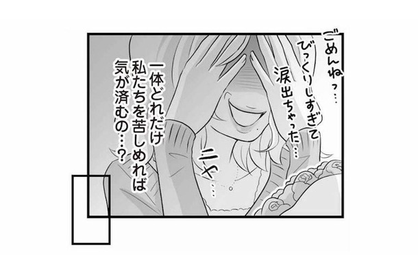 「浮気する奴は何度でもする」騒動から3年、長いバトルが終わったと思ったのも束の間…【夫は不倫相手と妊活中２ #14】