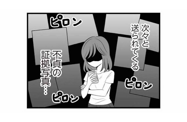 探偵から次々と送られてくる不倫の証拠。出張に行った夫は不倫相手と遊び呆けていたことが判明！【夫は不倫相手と妊活中１ #13】