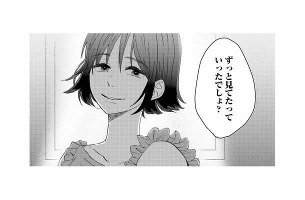 「なんで突然来たんだ？」ひどく振った元カノが目の前に。終わったはずの関係が動き出す【夫は嘘をついている #11】