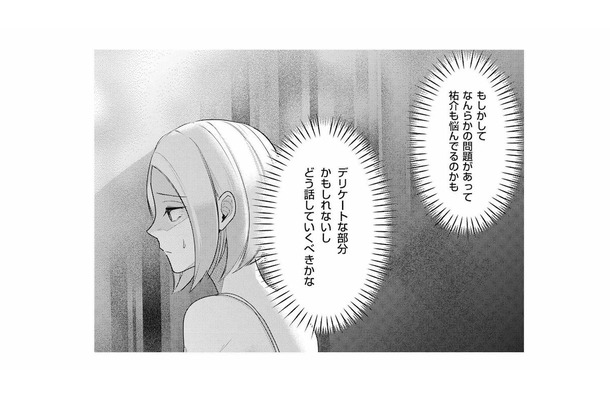 排卵日付近になると急に積極的な夫。しかし夜の営みはうまくいかない…【この村、ヤバイ。 #９】