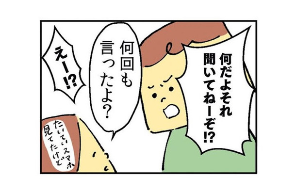 「俺のメシは?」妻が妊娠しても他人事! 妊娠してから夫の本性が明らかになった瞬間【離婚まで100日のプリン1 #1】