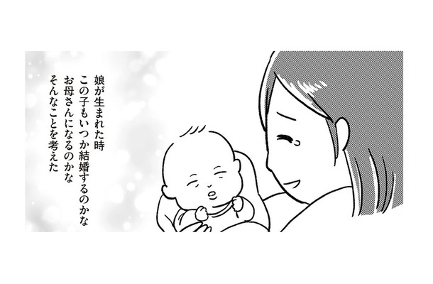 16歳の娘の口から「子どもができた」と衝撃の言葉が！ この日を境に我が家に波乱が起こる――【娘を妊娠させたのは誰ですか？#１】