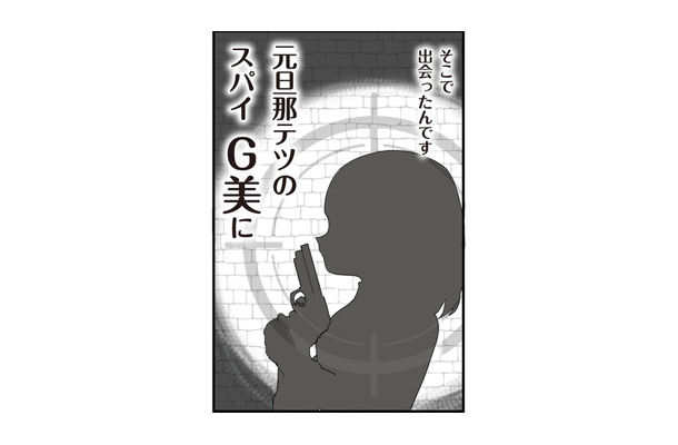 浮気した旦那を両家の両親の前で断罪!離婚してパティシエとして復職し、充実した日々を送っていた【旦那の浮気相手とLINE友達になってみた2 #1】