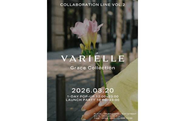 YonYon×ヴァリエル、コラボジュエリーイベントを3月20日に渋谷で開催。音楽とダンスが交錯する特別な夜